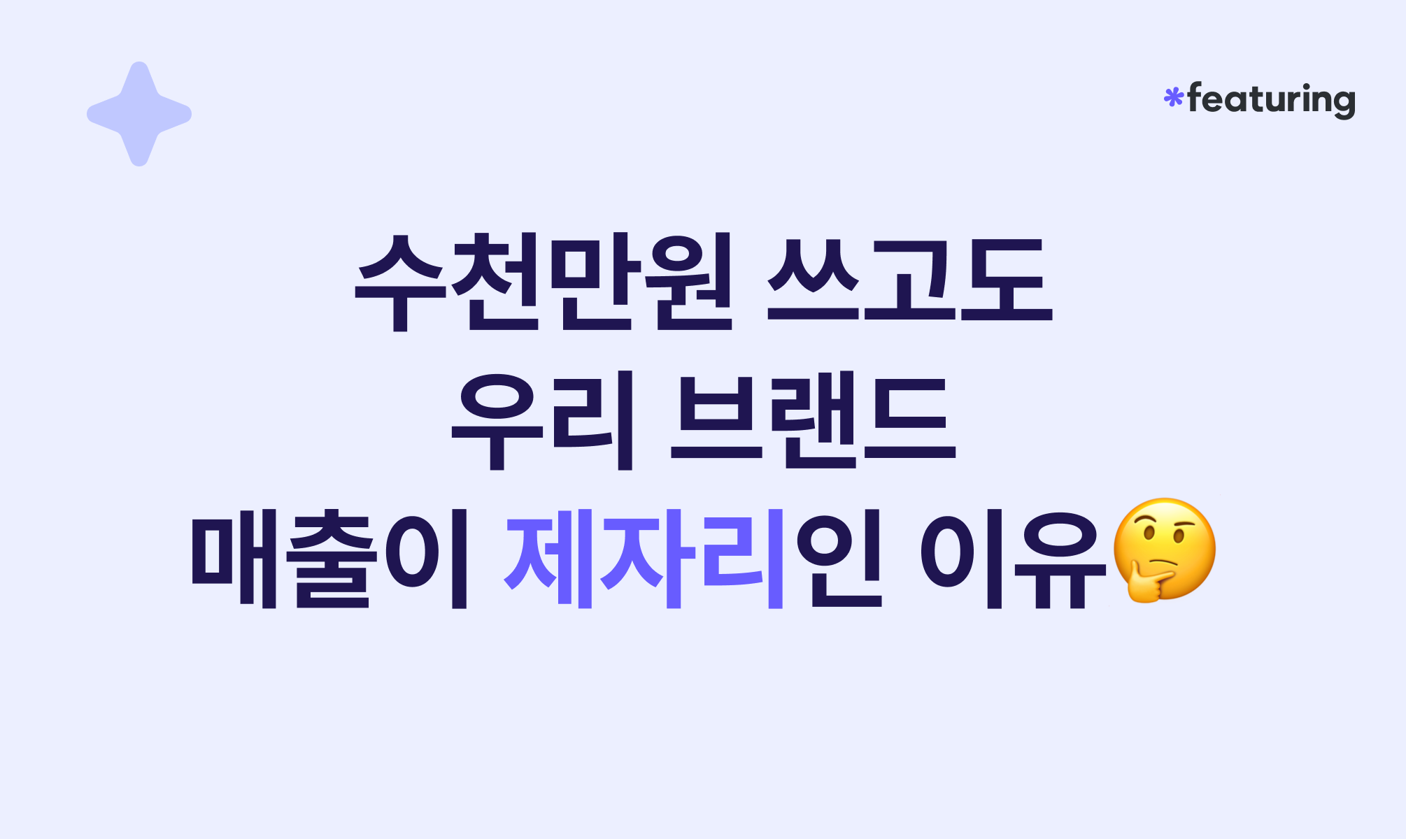 오늘의 인사이트 썸네일